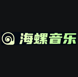 海螺音乐