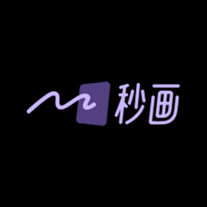 秒画