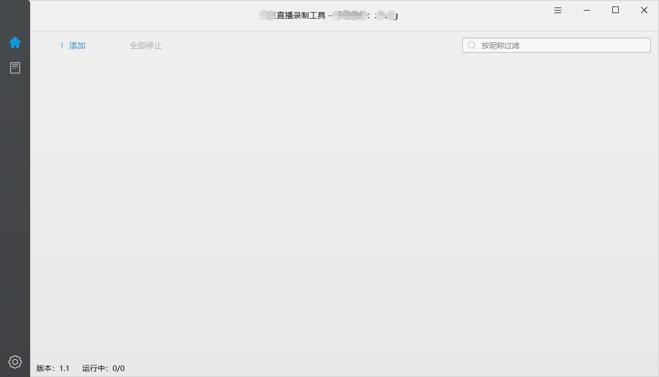 抖音直播录屏软件使用教程