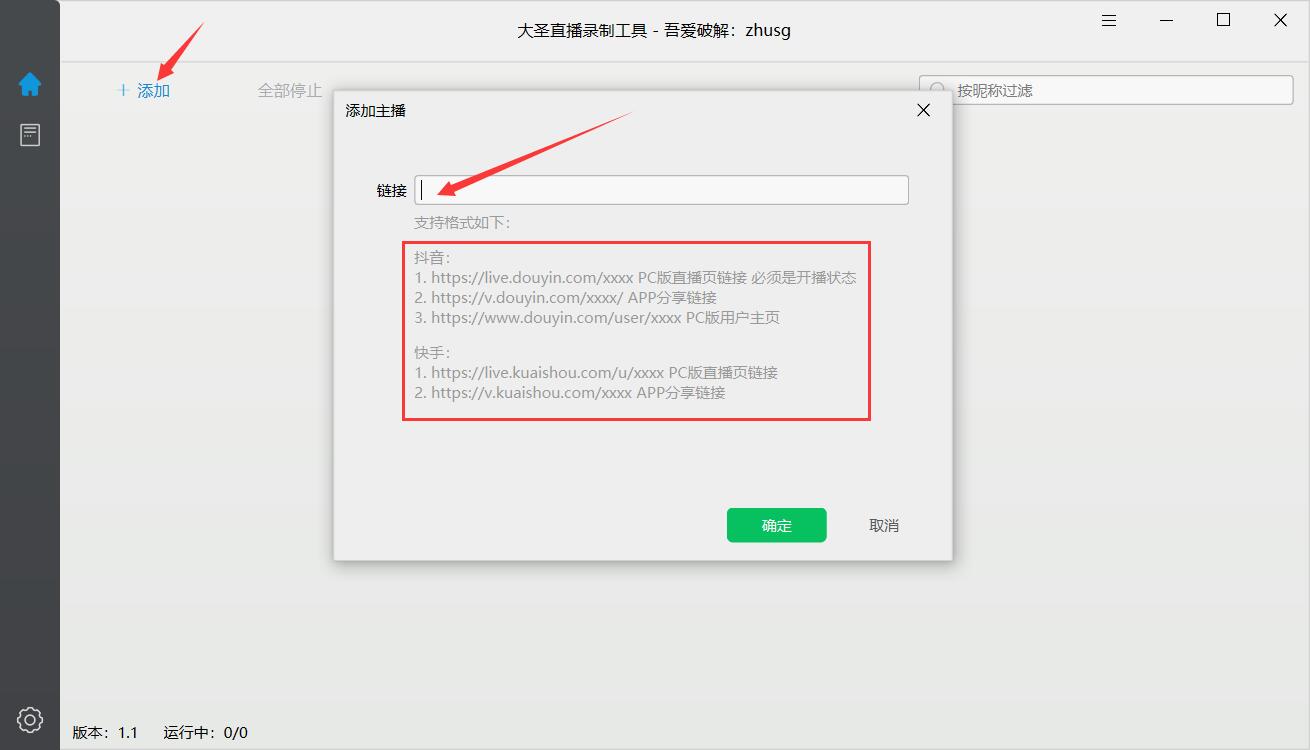 抖音直播录屏软件使用教程