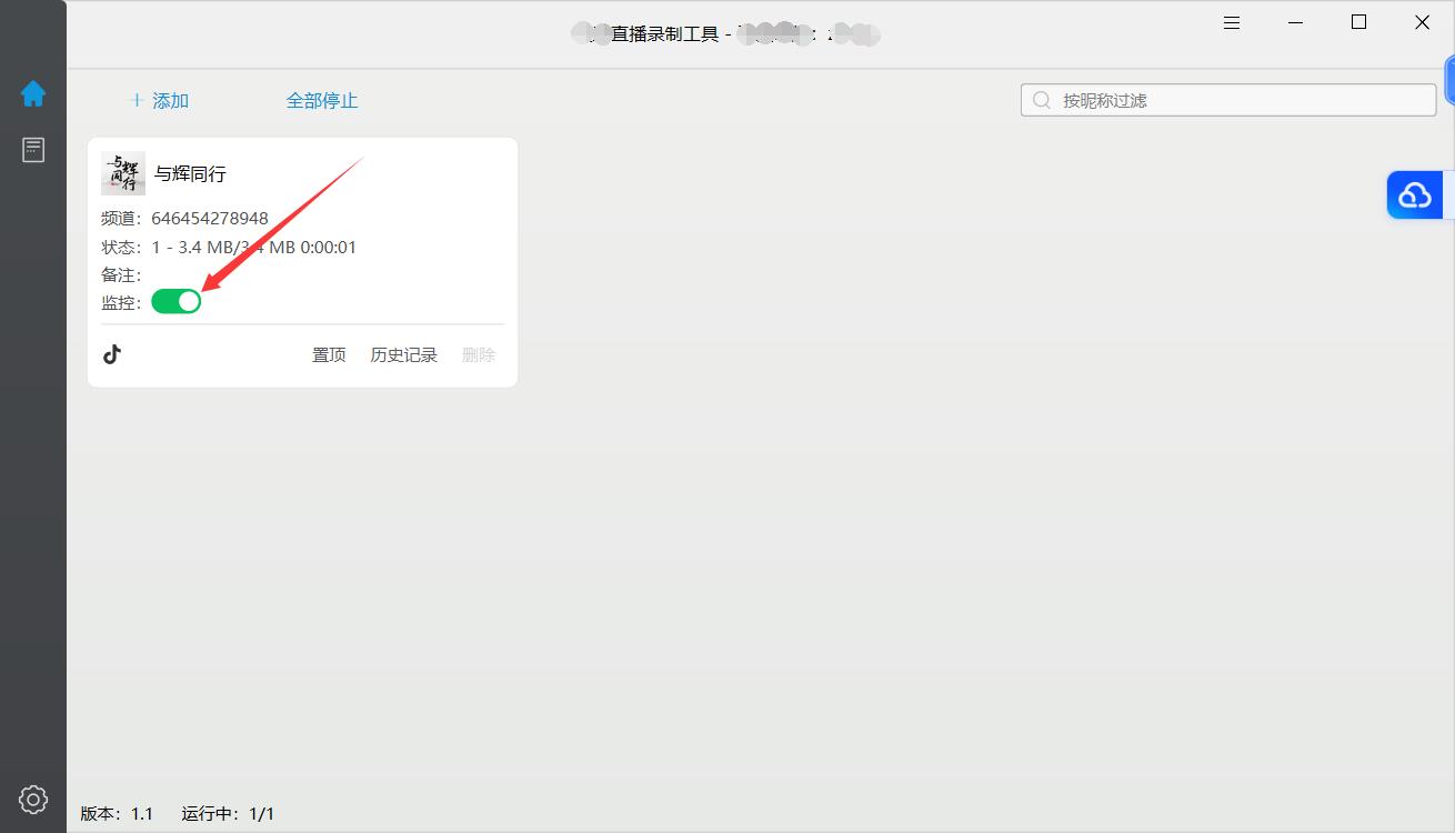 抖音直播录屏软件使用教程