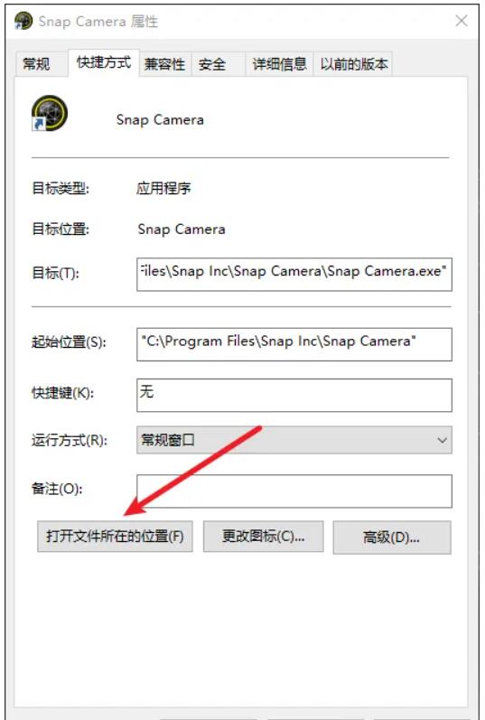 Snap Camera