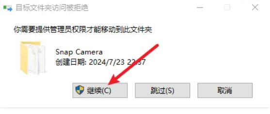 Snap Camera