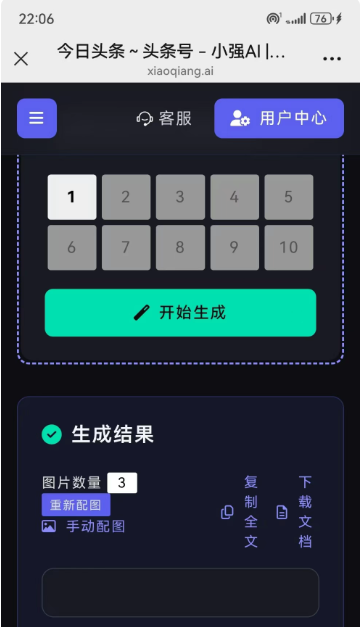 小强AI