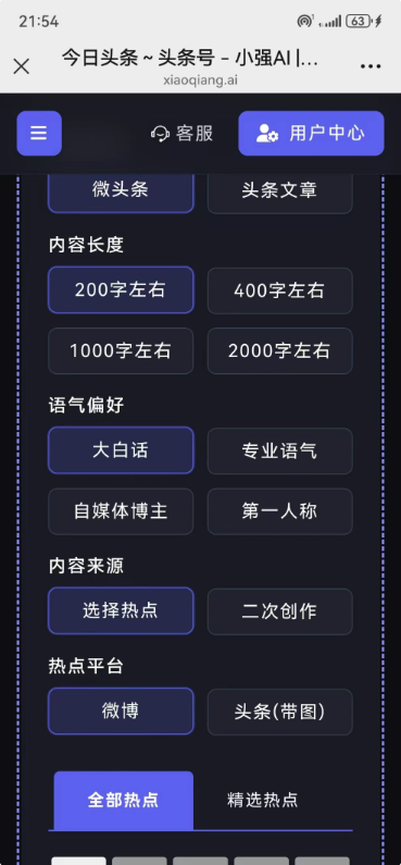 小强AI