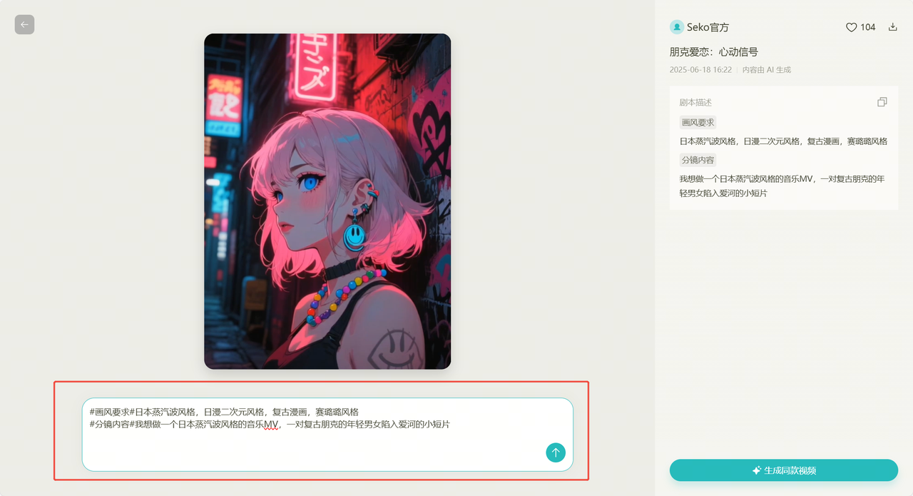 Seko