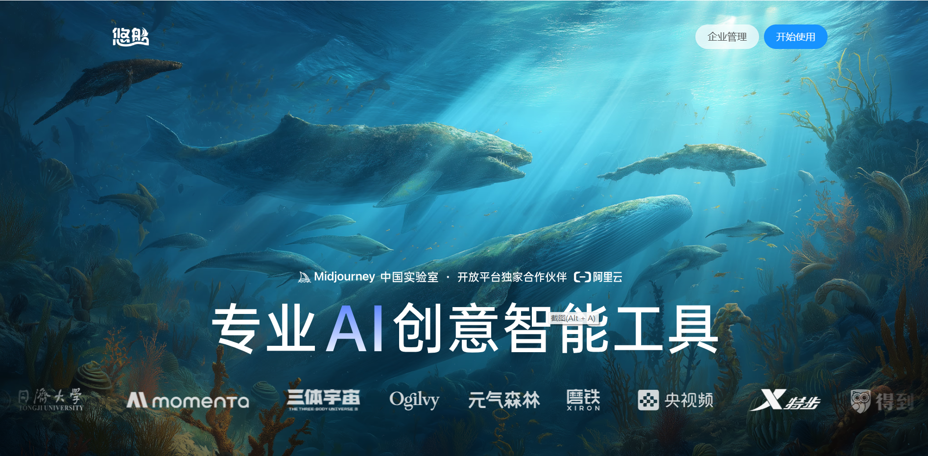 悠船