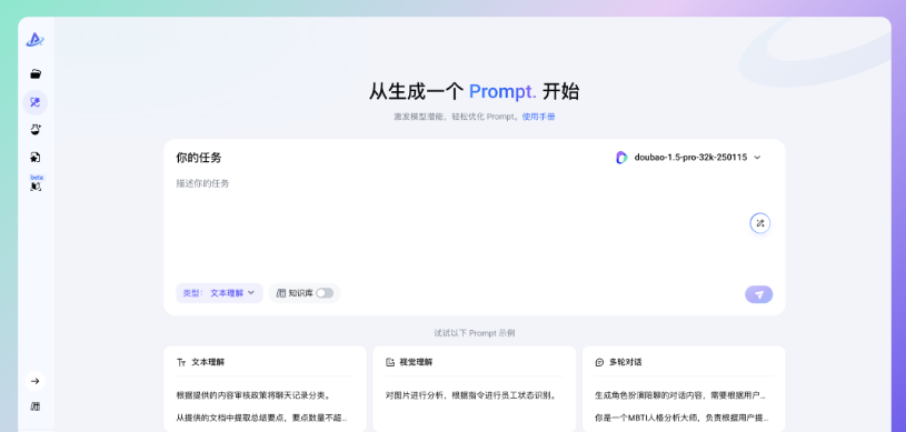 PromptPilot