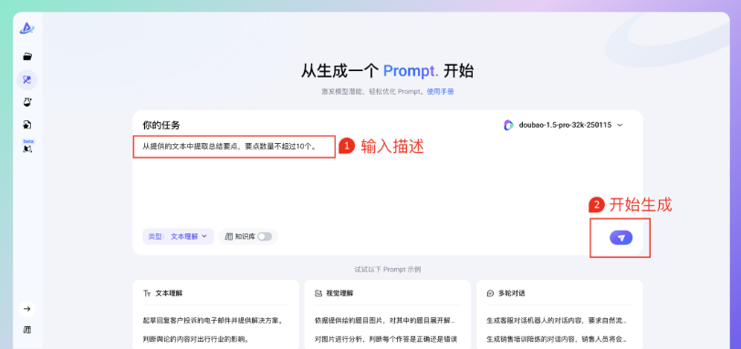 PromptPilot