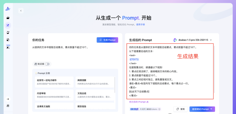 PromptPilot