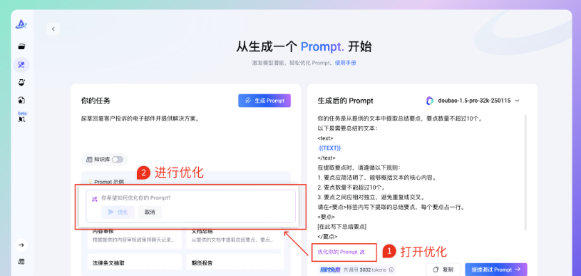 PromptPilot