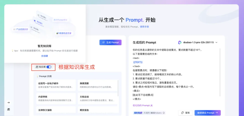 PromptPilot