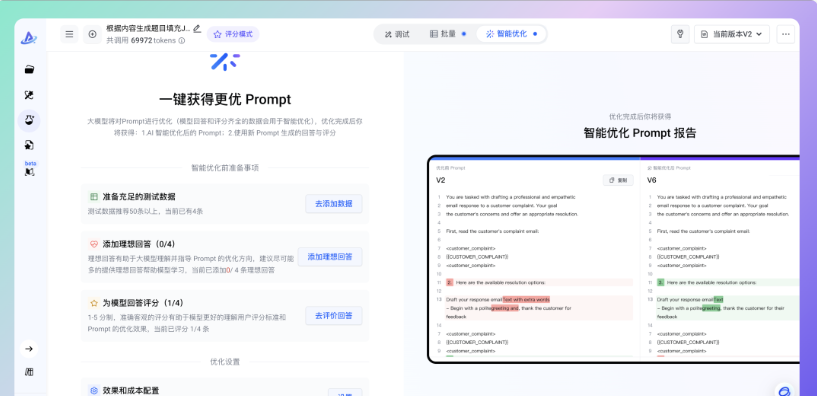 PromptPilot