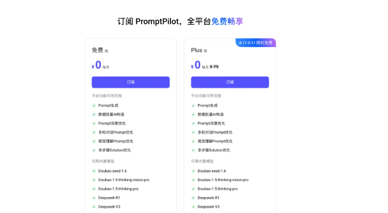 PromptPilot