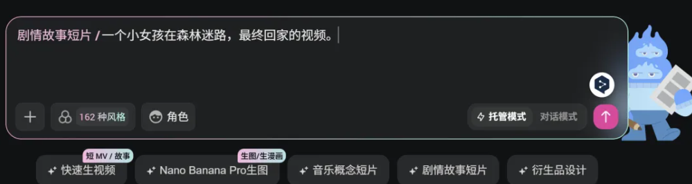 oiioii-AI智能体协作的视频创作工具