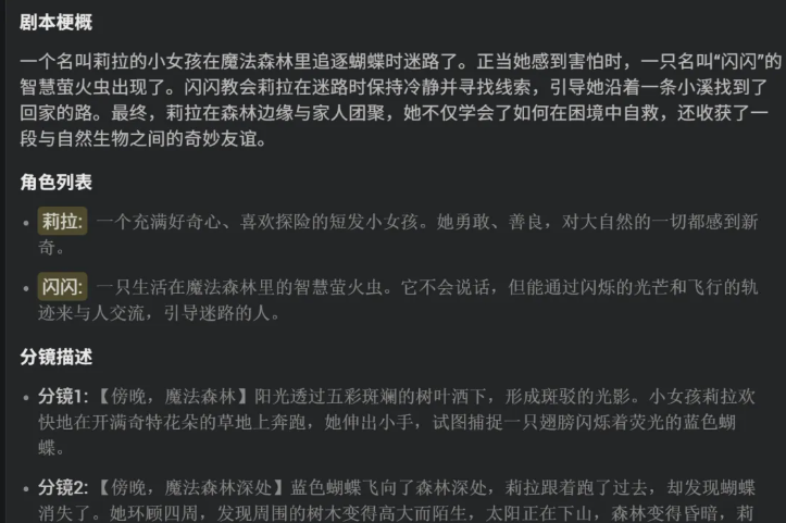 oiioii-AI智能体协作的视频创作工具