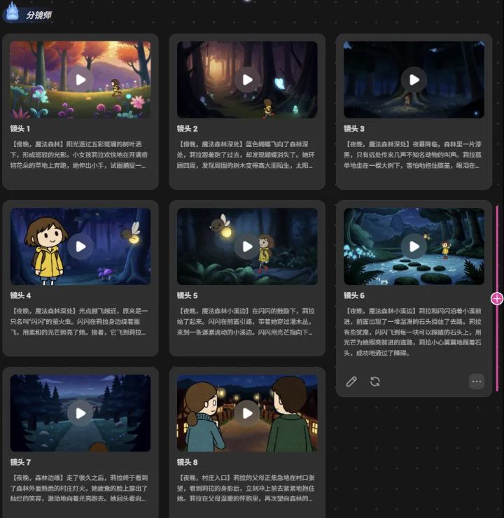 oiioii-AI智能体协作的视频创作工具